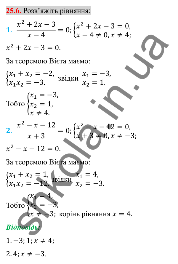Відповідь до завдання 25.6 (с. 202) з алгебри для 8 класу (Істер, 2025): Розв'язування рівнянь, які зводяться до квадратних