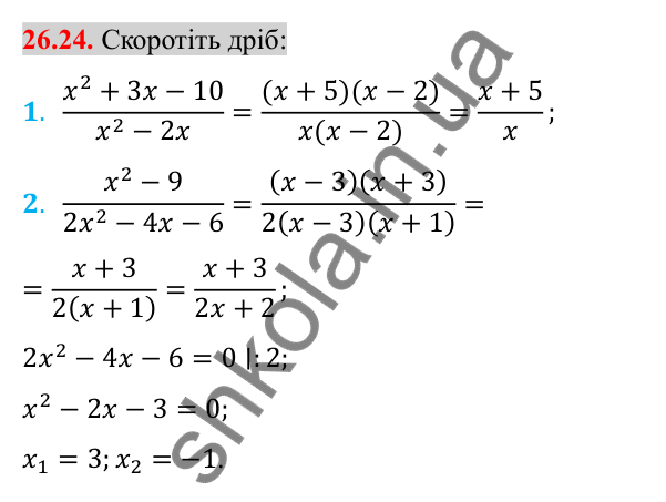 Відповідь до завдання 26.24 (с. 209) з алгебри для 8 класу (Істер, 2025): Розв'язування задач за допомогою дробових…