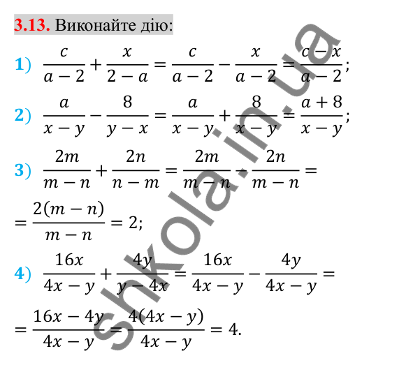 Відповідь до завдання 3.13 (с. 29) з алгебри для 8 класу (Істер, 2025): Додавання та віднімання дробів з однаковими…