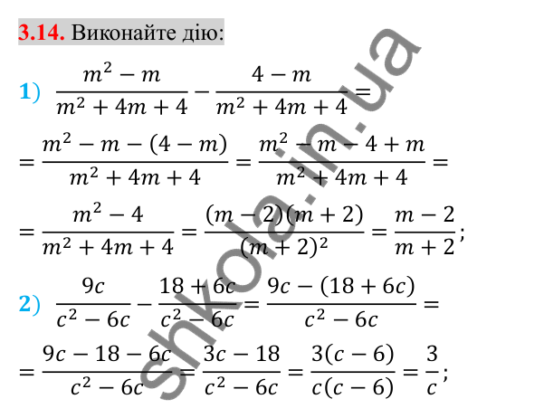 Відповідь до завдання 3.14 (с. 29) з алгебри для 8 класу (Істер, 2025): Додавання та віднімання дробів з однаковими…