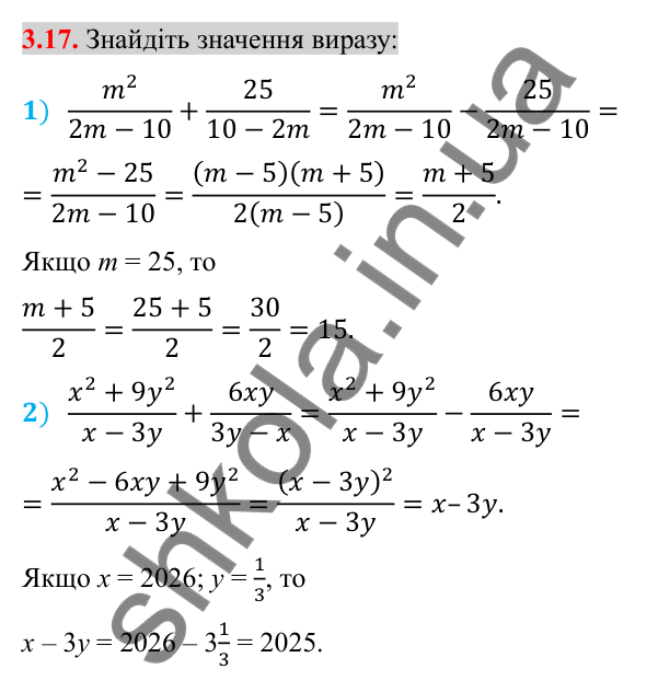 Відповідь до завдання 3.17 (с. 29) з алгебри для 8 класу (Істер, 2025): Додавання та віднімання дробів з однаковими…