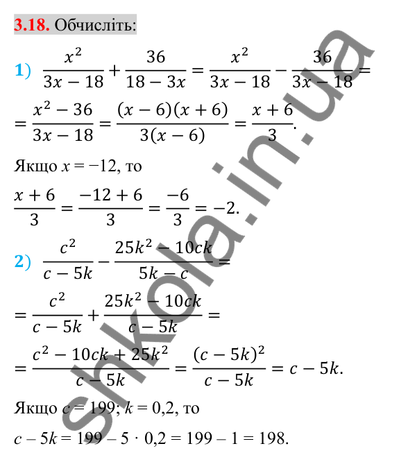 Відповідь до завдання 3.18 (с. 29) з алгебри для 8 класу (Істер, 2025): Додавання та віднімання дробів з однаковими…