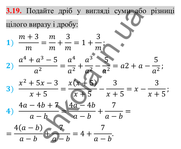 Відповідь до завдання 3.19 (с. 29) з алгебри для 8 класу (Істер, 2025): Додавання та віднімання дробів з однаковими…
