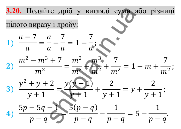 Відповідь до завдання 3.20 (с. 29) з алгебри для 8 класу (Істер, 2025): Додавання та віднімання дробів з однаковими…