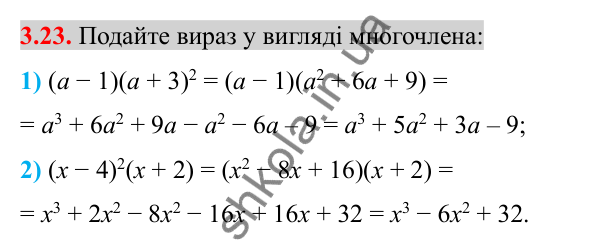 Відповідь до завдання 3.23 (с. 30) з алгебри для 8 класу (Істер, 2025): Додавання та віднімання дробів з однаковими…