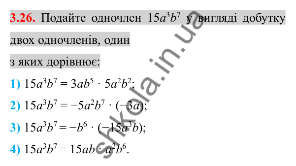 Відповідь до завдання 3.26 (с. 30) з алгебри для 8 класу (Істер, 2025): Додавання та віднімання дробів з однаковими…