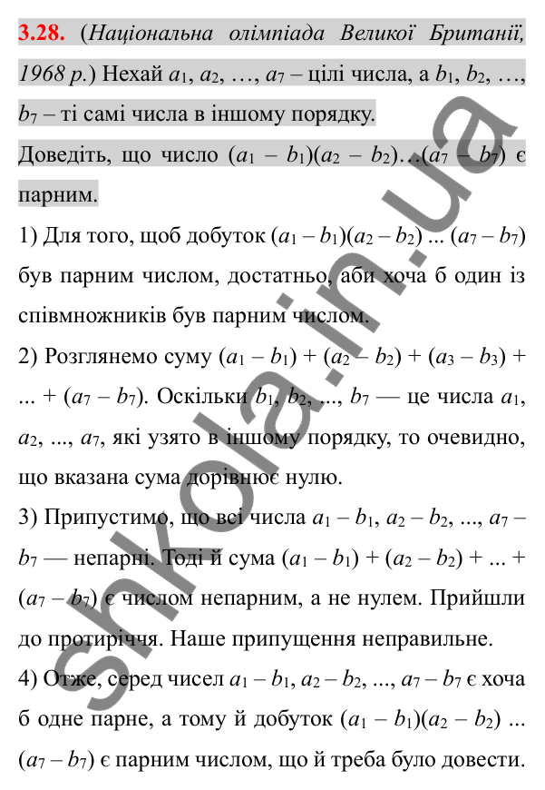 Відповідь до завдання 3.28 (с. 30) з алгебри для 8 класу (Істер, 2025): Додавання та віднімання дробів з однаковими…