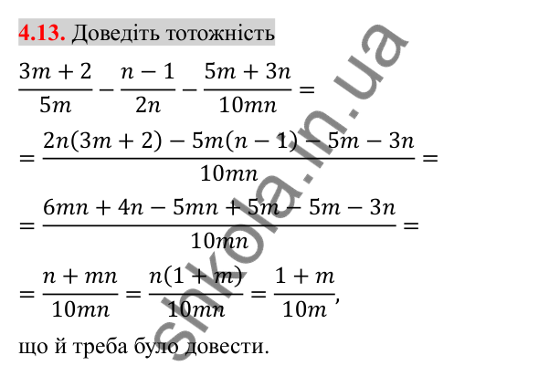 Відповідь до завдання 4.13 (с. 35) з алгебри для 8 класу (Істер, 2025): Додавання та віднімання дробів з різними знаменниками