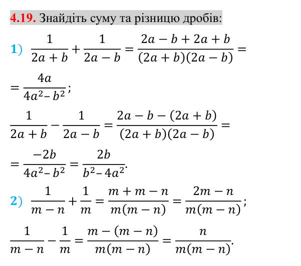 Завдання 4.19 Відповідь до завдання 4.19 (с. 36) з алгебри для 8 класу (Істер, 2025): Додавання та віднімання дробів з різними знаменниками