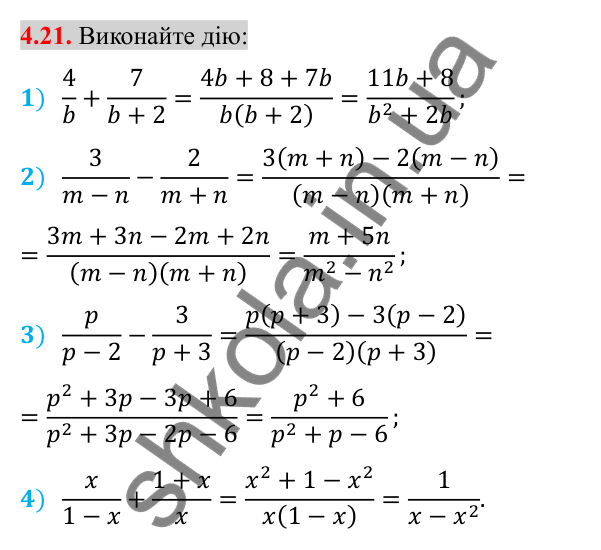 Відповідь до завдання 4.21 (с. 36) з алгебри для 8 класу (Істер, 2025): Додавання та віднімання дробів з різними знаменниками