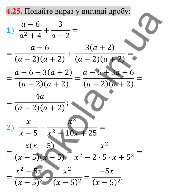 Відповідь до завдання 4.25 (с. 37) з алгебри для 8 класу (Істер, 2025): Додавання та віднімання дробів з різними знаменниками