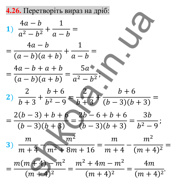 Відповідь до завдання 4.26 (с. 37) з алгебри для 8 класу (Істер, 2025): Додавання та віднімання дробів з різними знаменниками