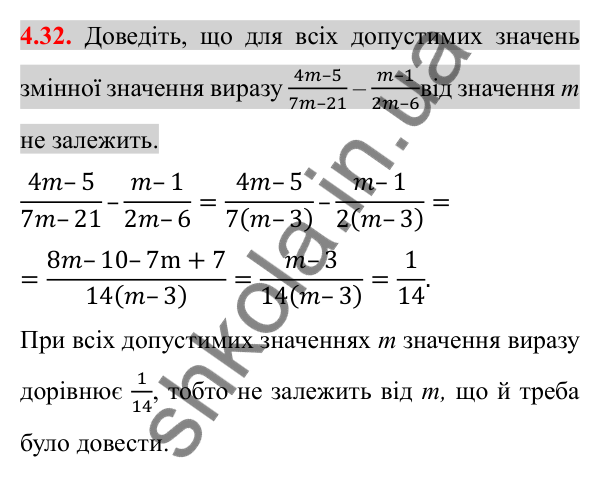 Відповідь до завдання 4.32 (с. 37) з алгебри для 8 класу (Істер, 2025): Додавання та віднімання дробів з різними знаменниками