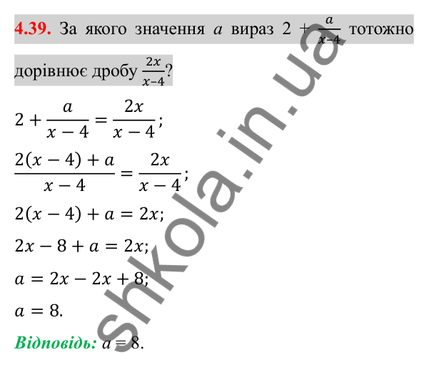 Відповідь до завдання 4.39 (с. 38) з алгебри для 8 класу (Істер, 2025): Додавання та віднімання дробів з різними знаменниками