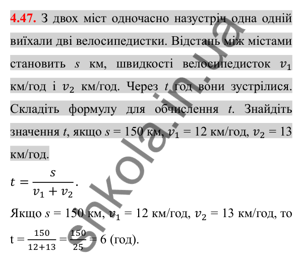 Відповідь до завдання 4.47 (с. 39) з алгебри для 8 класу (Істер, 2025): Додавання та віднімання дробів з різними знаменниками