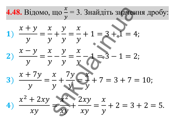 Відповідь до завдання 4.48 (с. 39) з алгебри для 8 класу (Істер, 2025): Додавання та віднімання дробів з різними знаменниками