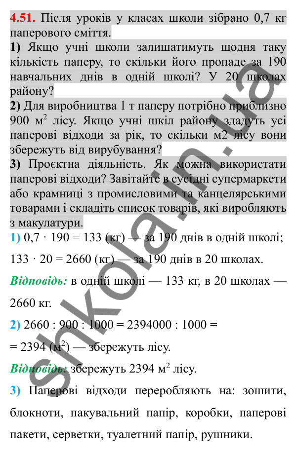 Відповідь до завдання 4.51 (с. 39) з алгебри для 8 класу (Істер, 2025): Додавання та віднімання дробів з різними знаменниками