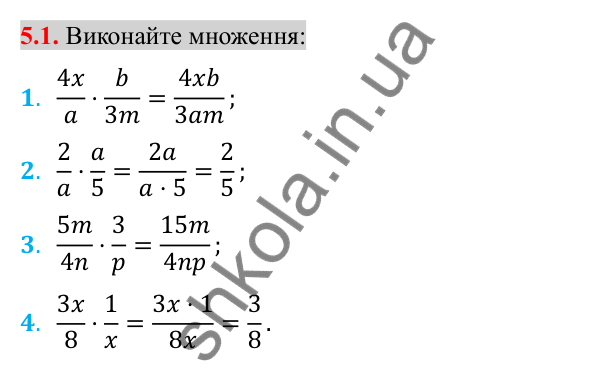 Відповідь до завдання 5.1 (с. 45) з алгебри для 8 класу (Істер, 2025): Множення дробів. Піднесення дробу до степеня
