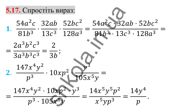 Відповідь до завдання 5.17 (с. 47) з алгебри для 8 класу (Істер, 2025): Множення дробів. Піднесення дробу до степеня