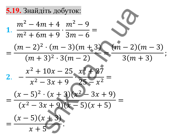 Відповідь до завдання 5.19 (с. 47) з алгебри для 8 класу (Істер, 2025): Множення дробів. Піднесення дробу до степеня