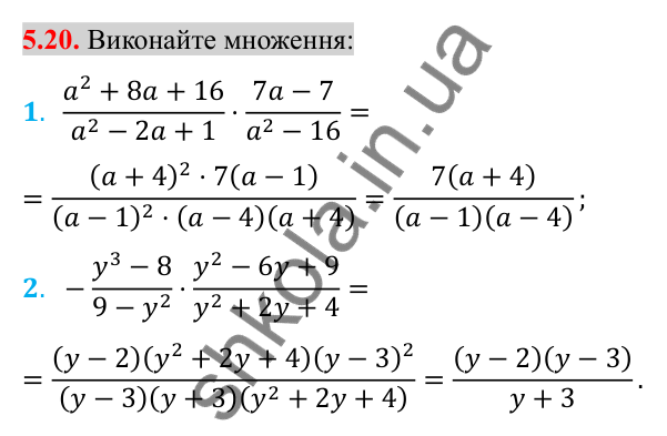 Відповідь до завдання 5.20 (с. 47) з алгебри для 8 класу (Істер, 2025): Множення дробів. Піднесення дробу до степеня
