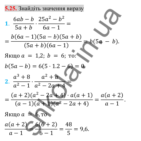 Відповідь до завдання 5.25 (с. 48) з алгебри для 8 класу (Істер, 2025): Множення дробів. Піднесення дробу до степеня