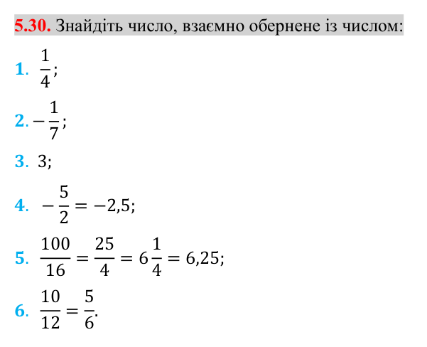 Завдання 5.30 Відповідь до завдання 5.30 (с. 48) з алгебри для 8 класу (Істер, 2025): Множення дробів. Піднесення дробу до степеня