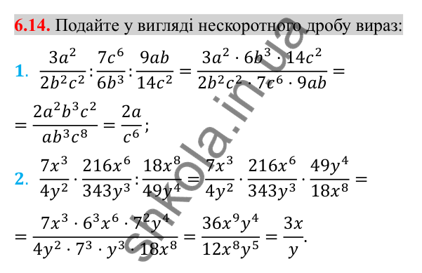Відповідь до завдання 6.14 (с. 52) з алгебри для 8 класу (Істер, 2025): Ділення дробів