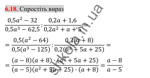 Відповідь до завдання 6.18 (с. 53) з алгебри для 8 класу (Істер, 2025): Ділення дробів