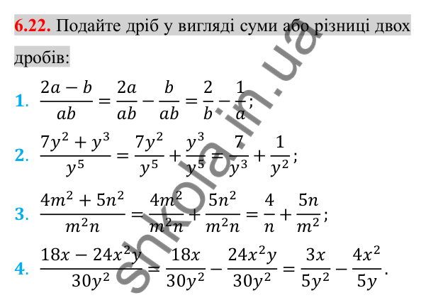 Відповідь до завдання 6.22 (с. 53) з алгебри для 8 класу (Істер, 2025): Ділення дробів