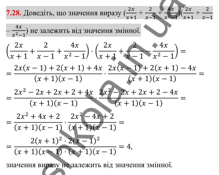 Відповідь до завдання 7.28 (с. 59) з алгебри для 8 класу (Істер, 2025): Тотожні перетворення раціональних виразів