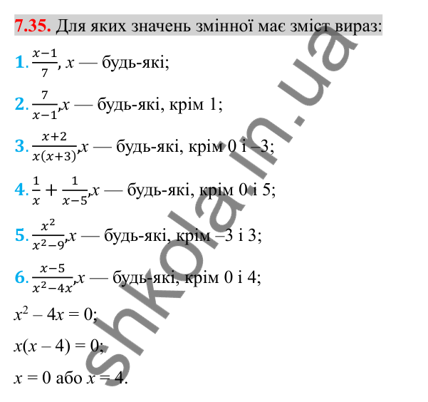 Відповідь до завдання 7.35 (с. 60) з алгебри для 8 класу (Істер, 2025): Тотожні перетворення раціональних виразів