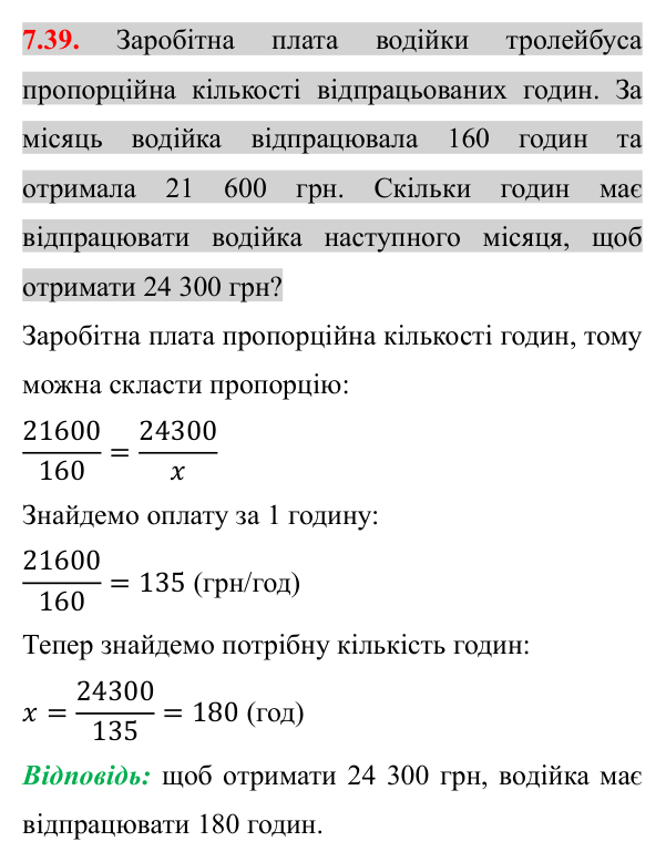 Завдання 7.39 Відповідь до завдання 7.39 (с. 60) з алгебри для 8 класу (Істер, 2025): Тотожні перетворення раціональних виразів