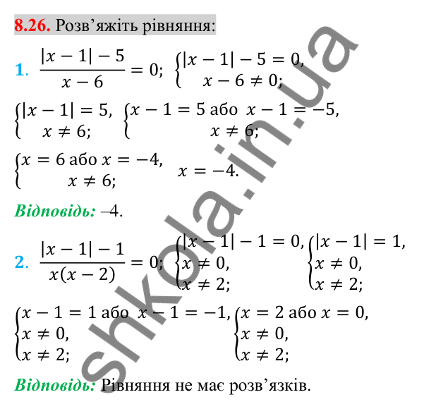 Відповідь до завдання 8.26 (с. 67) з алгебри для 8 класу (Істер, 2025): Раціональні рівняння