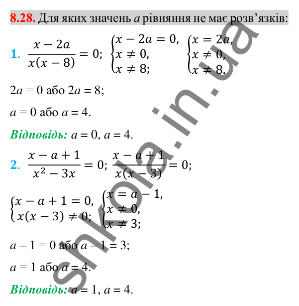 Відповідь до завдання 8.28 (с. 67) з алгебри для 8 класу (Істер, 2025): Раціональні рівняння