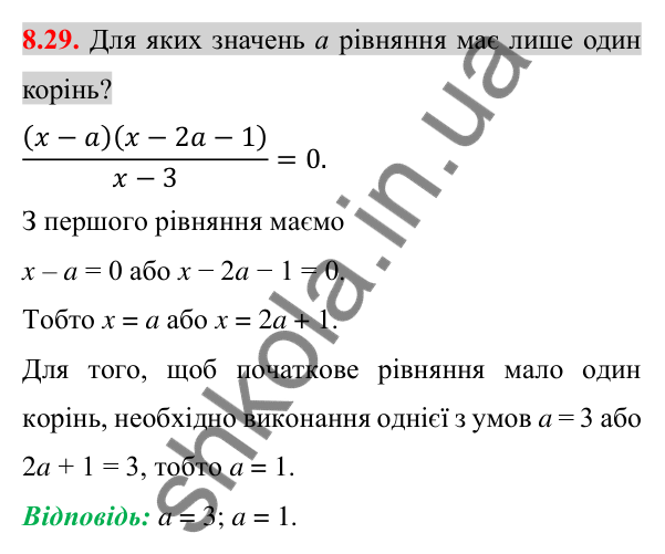 Відповідь до завдання 8.29 (с. 67) з алгебри для 8 класу (Істер, 2025): Раціональні рівняння