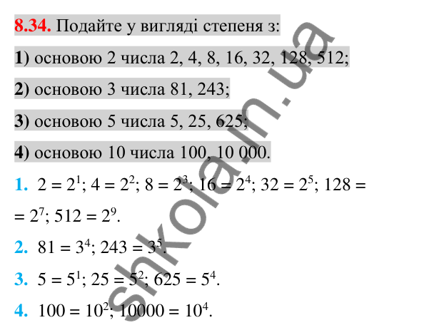 Відповідь до завдання 8.34 (с. 68) з алгебри для 8 класу (Істер, 2025): Раціональні рівняння