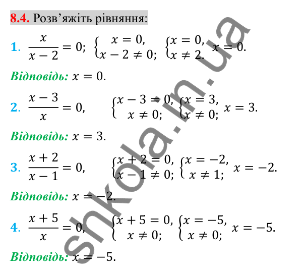 Відповідь до завдання 8.4 (с. 65) з алгебри для 8 класу (Істер, 2025): Раціональні рівняння