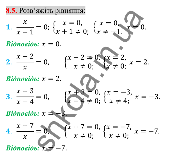 Відповідь до завдання 8.5 (с. 65) з алгебри для 8 класу (Істер, 2025): Раціональні рівняння