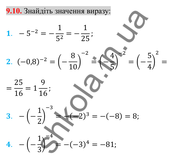 Відповідь до завдання 9.10 (с. 75) з алгебри для 8 класу (Істер, 2025): Степінь із цілим показником