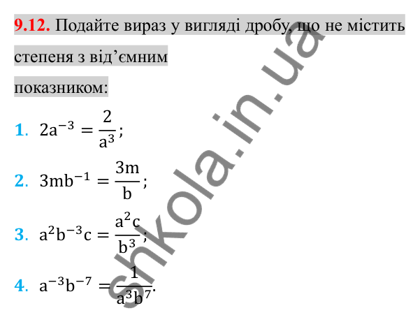 Відповідь до завдання 9.12 (с. 75) з алгебри для 8 класу (Істер, 2025): Степінь із цілим показником