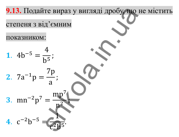 Відповідь до завдання 9.13 (с. 75) з алгебри для 8 класу (Істер, 2025): Степінь із цілим показником