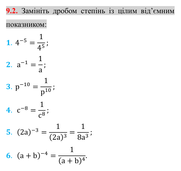 Завдання 9.2 Відповідь до завдання 9.2 (с. 74) з алгебри для 8 класу (Істер, 2025): Степінь із цілим показником