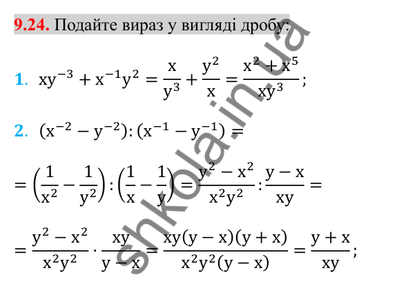 Відповідь до завдання 9.24 (с. 76) з алгебри для 8 класу (Істер, 2025): Степінь із цілим показником