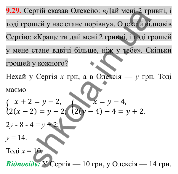 Відповідь до завдання 9.29 (с. 76) з алгебри для 8 класу (Істер, 2025): Степінь із цілим показником