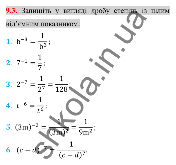 Відповідь до завдання 9.3 (с. 74) з алгебри для 8 класу (Істер, 2025): Степінь із цілим показником