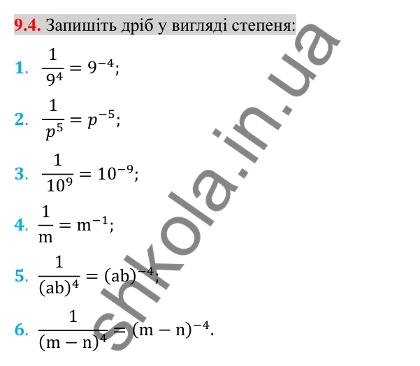 Відповідь до завдання 9.4 (с. 74) з алгебри для 8 класу (Істер, 2025): Степінь із цілим показником