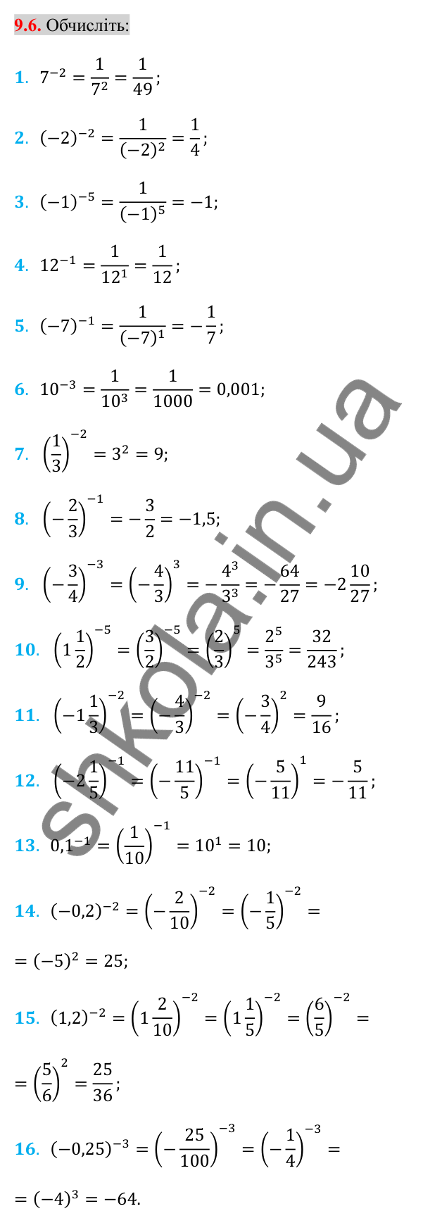 Відповідь до завдання 9.6 (с. 74) з алгебри для 8 класу (Істер, 2025): Степінь із цілим показником