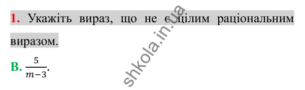 Відповідь до завдання 1 (с. 40) домашньої самостійної роботи № 1 з алгебри для 8 класу (Істер, 2025)