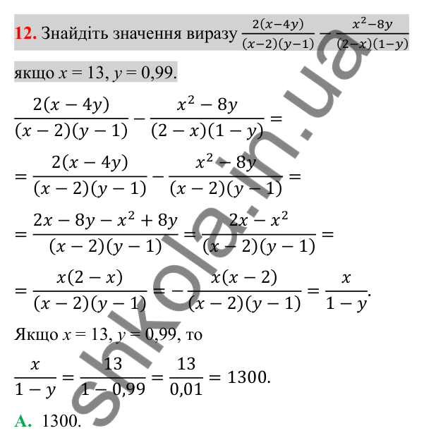 Відповідь до завдання 12 (с. 41) домашньої самостійної роботи № 1 з алгебри для 8 класу (Істер, 2025)